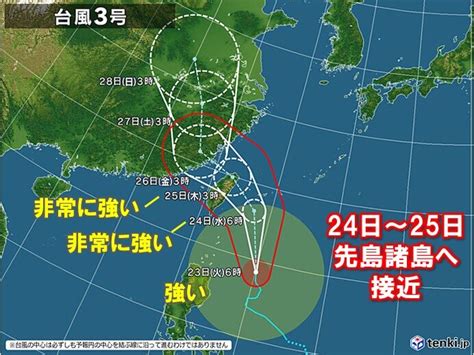 三台風|台風3号が大型で「非常に強い」勢力に 先島諸島に最。